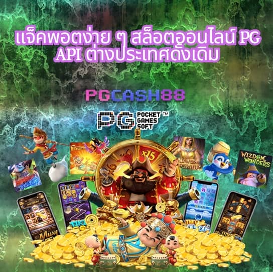 เศรษฐี99สล็อต